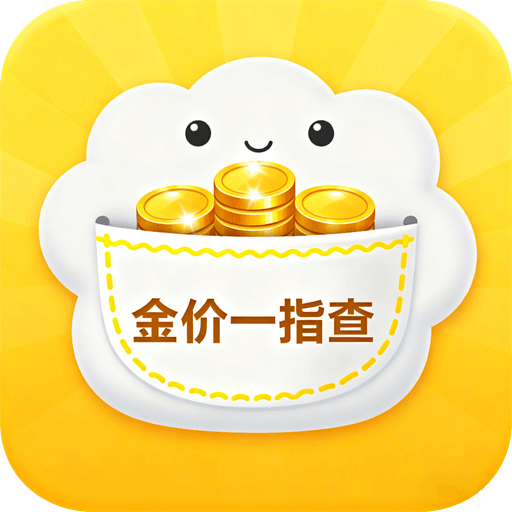 金价一指查系统