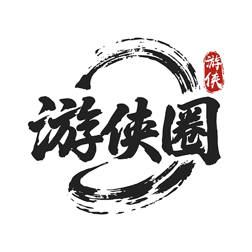 游侠圈