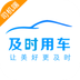 及时用车专车司机端