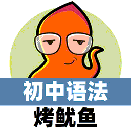 初中英语语法通