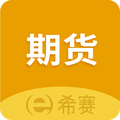 期货从业资格考试