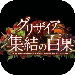 灰色集结的白果