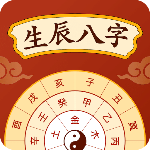 生辰纪