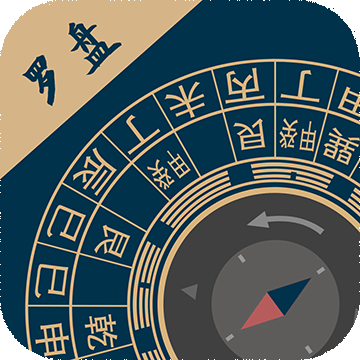 周易手机罗盘