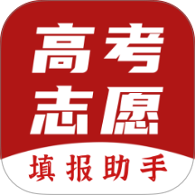 志愿填报