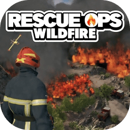 救援行动：野火