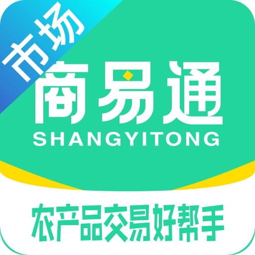 商易通市场