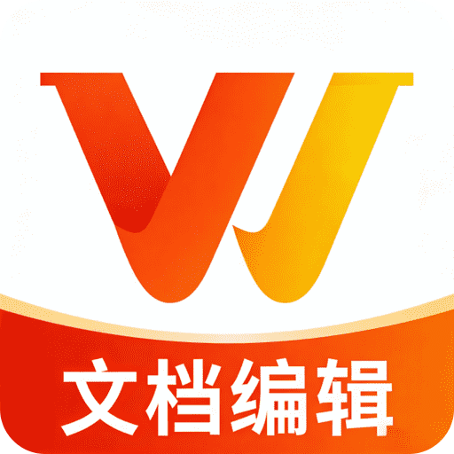 手机Word文档编辑办公