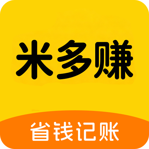 米多赚