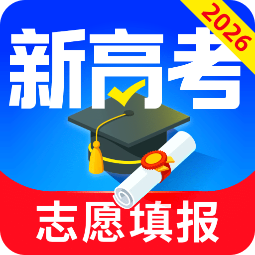 高考志愿填报专家2025