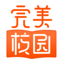 完美校园