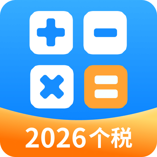 个税IIT退税指南