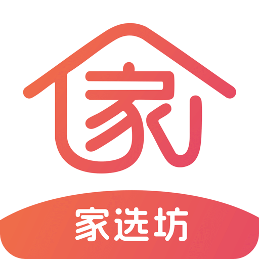 家选坊