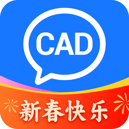 CAD云盘看图