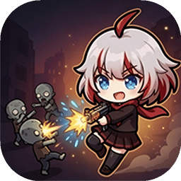 少女大战丧尸