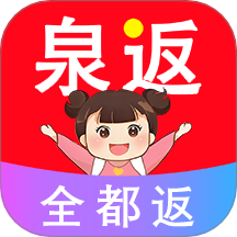 泉返