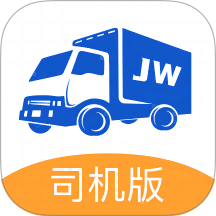 集物流(司机版)