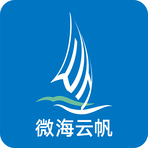 微海云帆