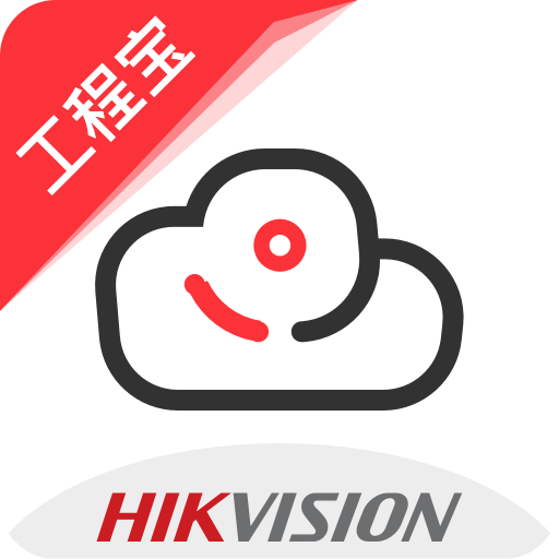 海康互联Pro