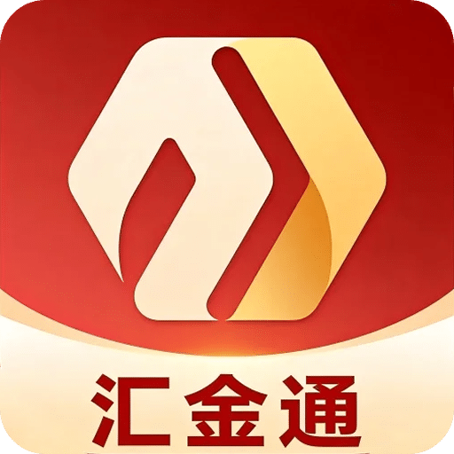 汇金通