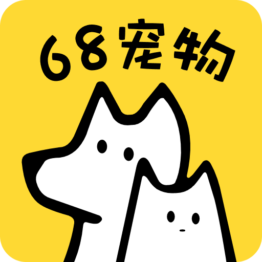68宠物