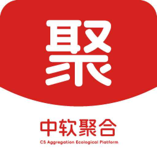 中软聚合