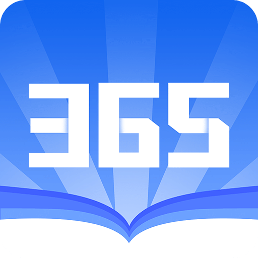 365小说阅读器