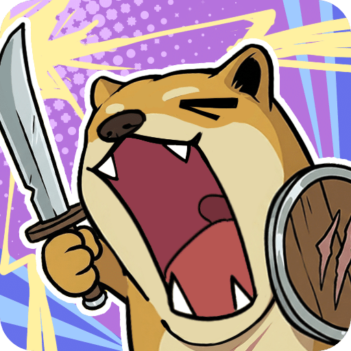 是兄弟就来大乱斗