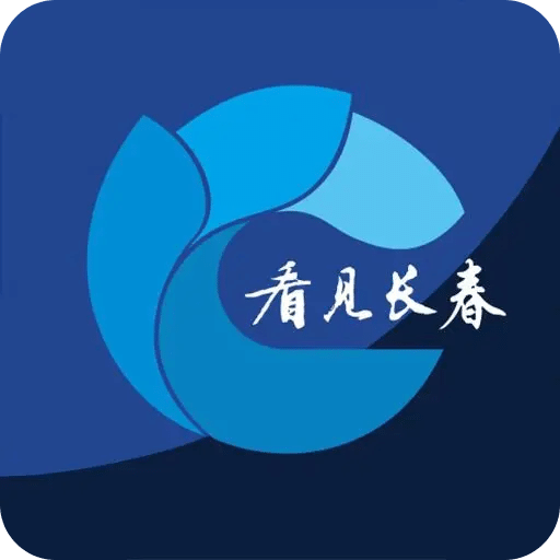看见长春