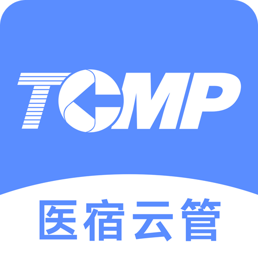 医宿云管