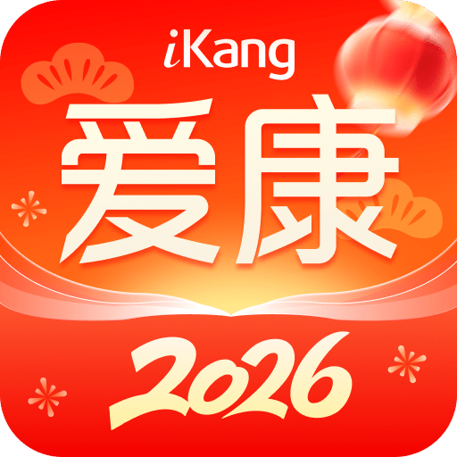 爱康约体检查报告