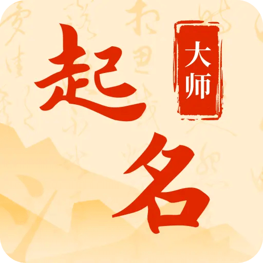 起名字打分测名