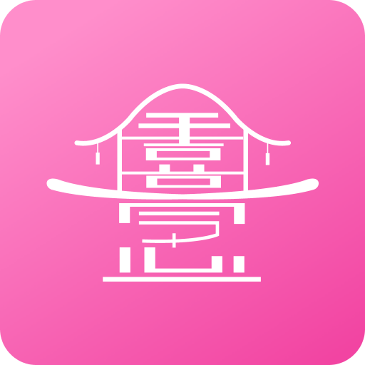 仟僖一念