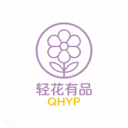 轻花有品