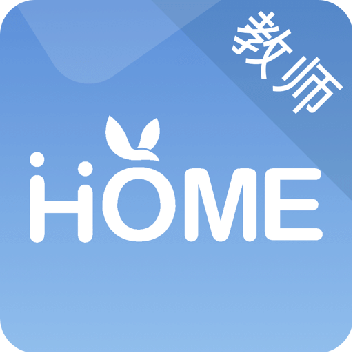 青蓝家园教师端