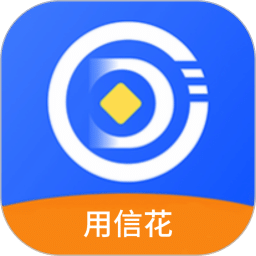 用信花