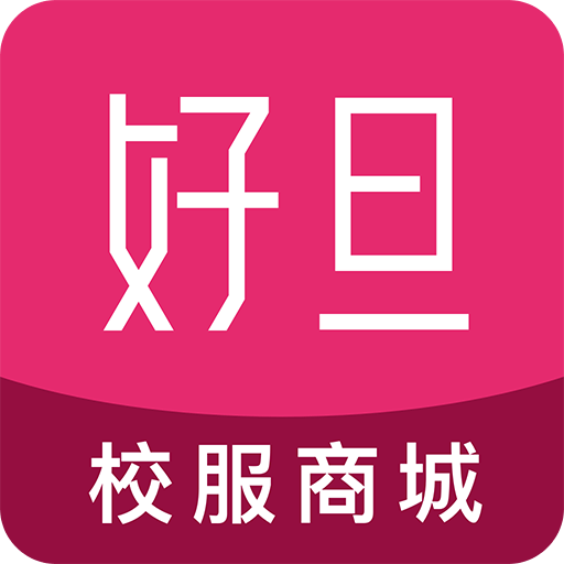 好旦