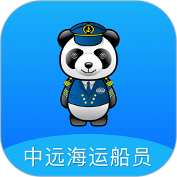 中远海运船员