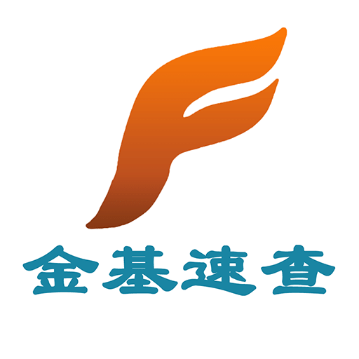 金基速查