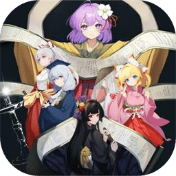 幻想乡：有罪推定