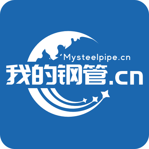 我的钢管