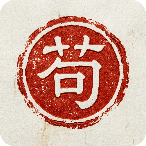 我只想苟到成仙