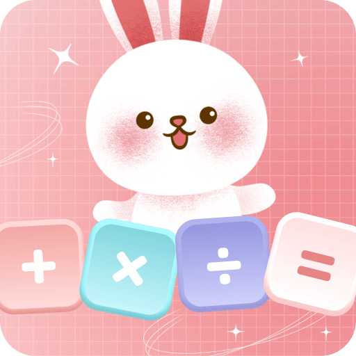 小兔子计算器