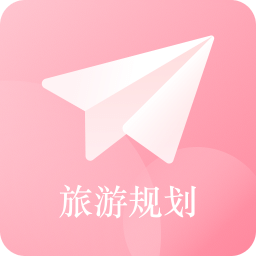 自由行路线