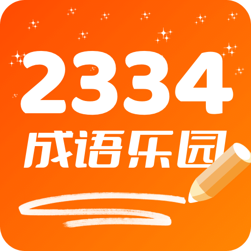 2334乐园