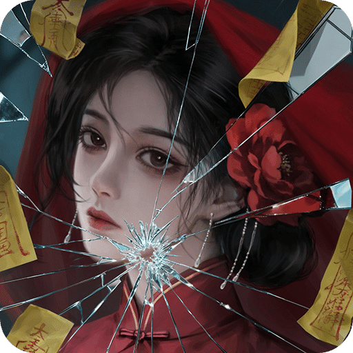 妻祭