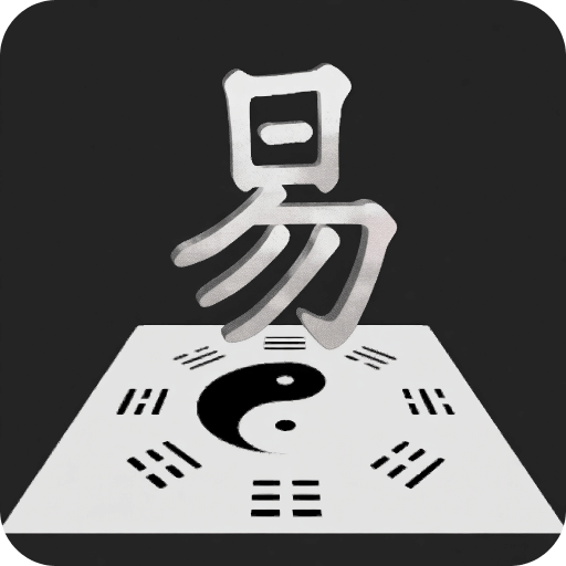 诠天八字