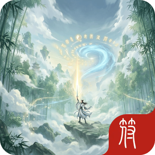 放置：施法就变强