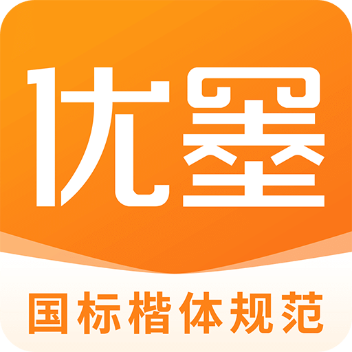 优墨书法网校