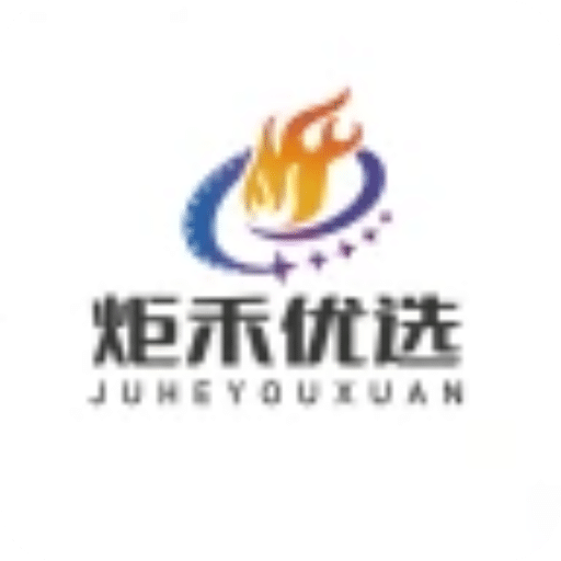 炬禾优选